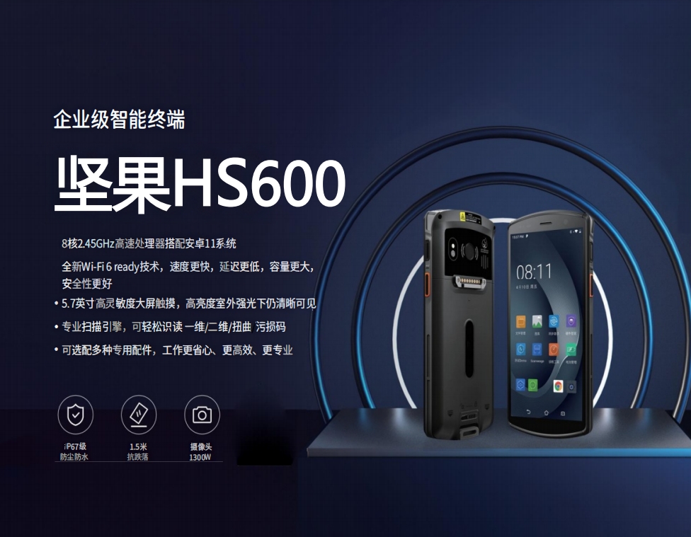 堅果HS600.png
