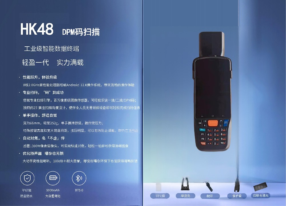 HK48 金屬碼掃描器 DPM掃描 點(diǎn)陣碼 汽車零部件二維碼掃描